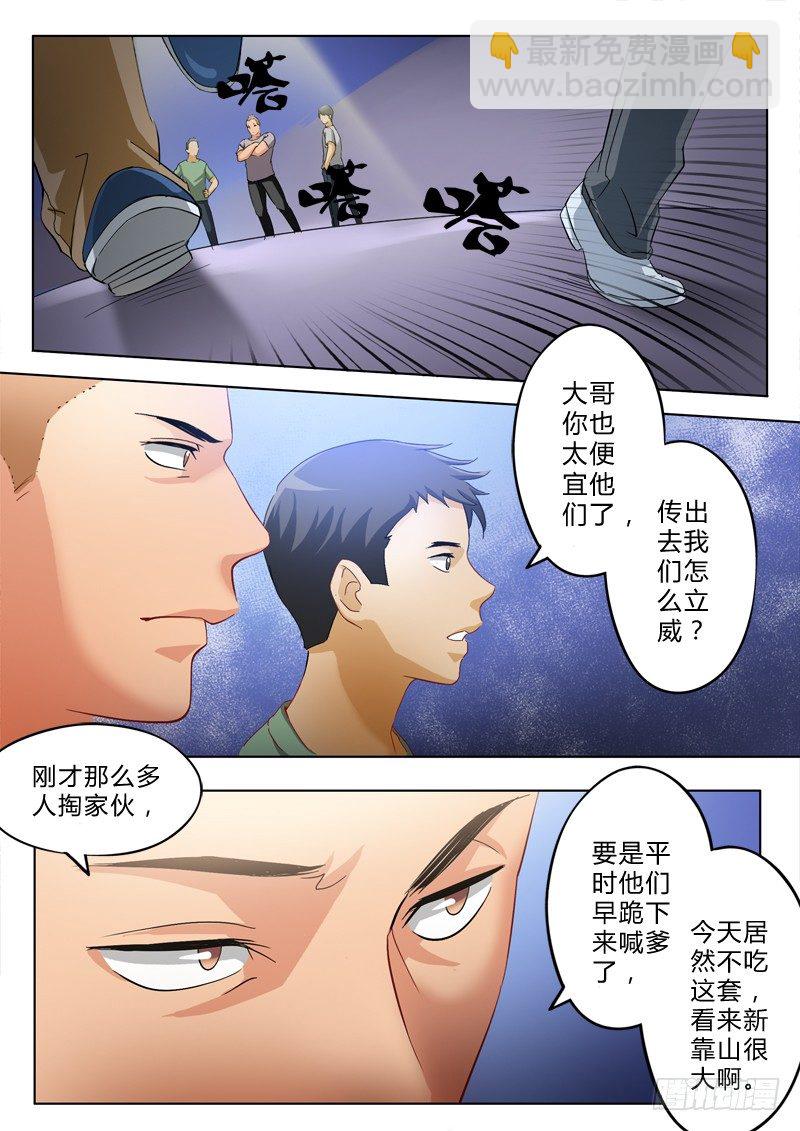 第一百零二话4