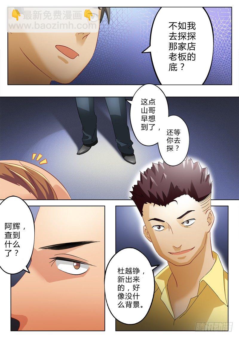 第一百零二话5