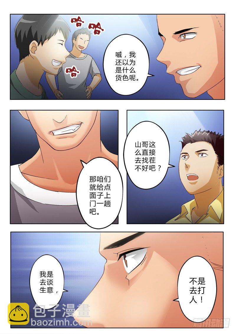 第一百零二话6