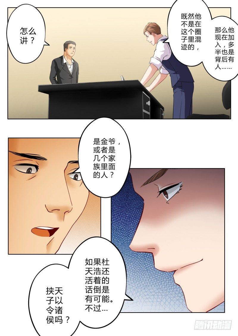 第一百一十七话2