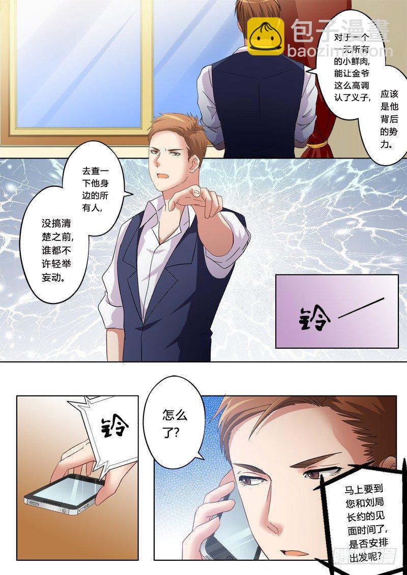 第一百一十七话3