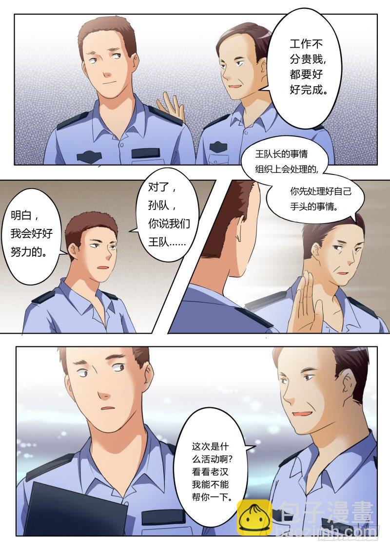 第一百一十七话6
