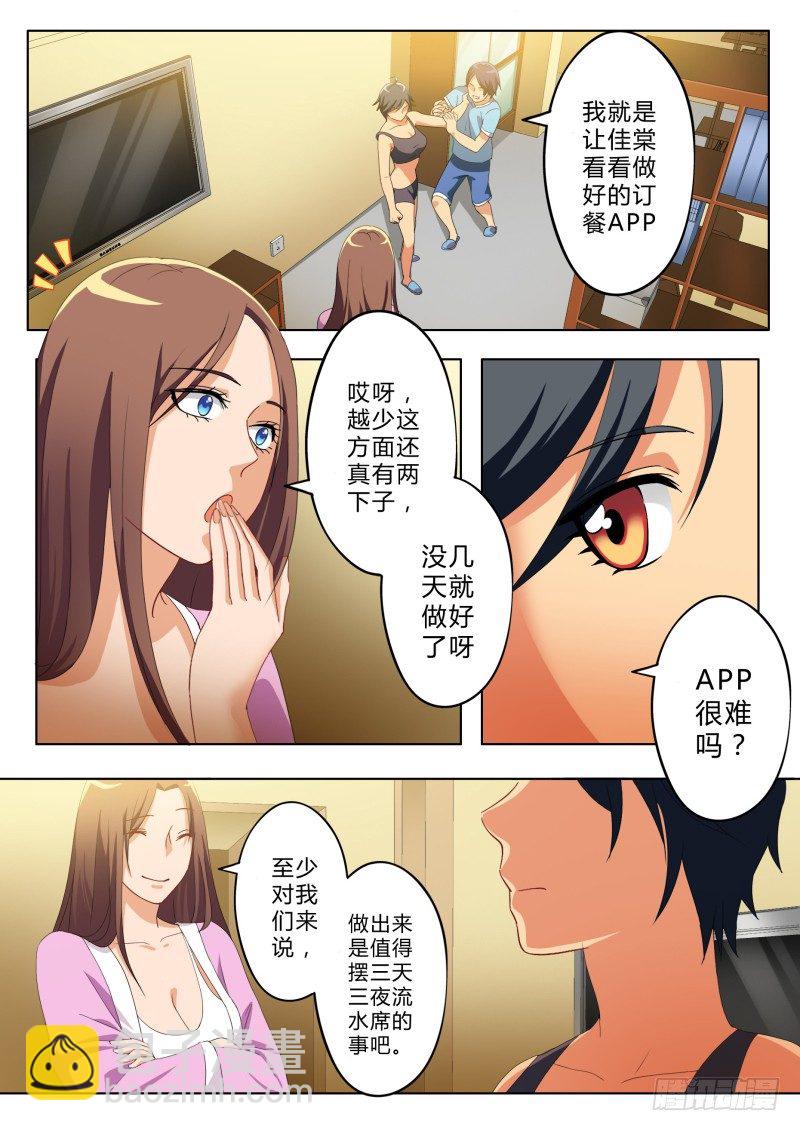 第一百二十话5