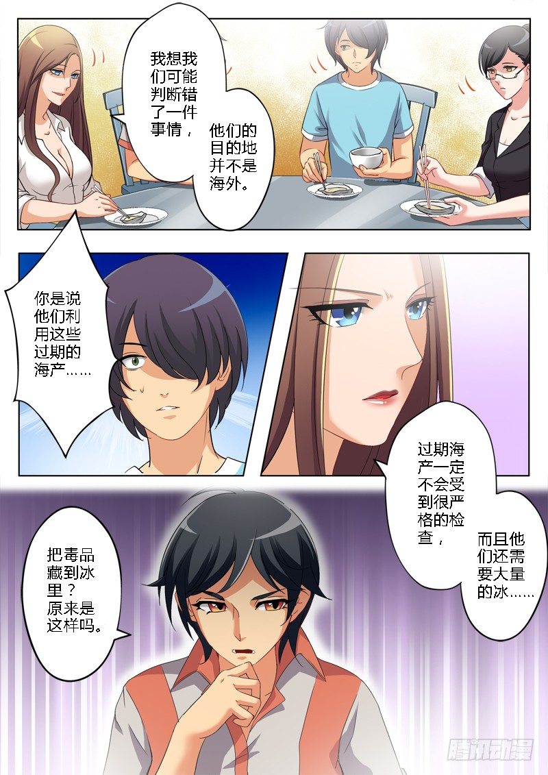 第一百四十三话1
