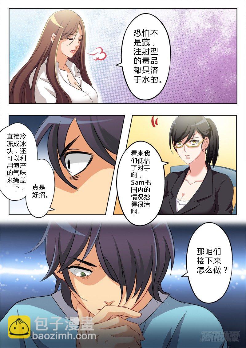第一百四十三话2