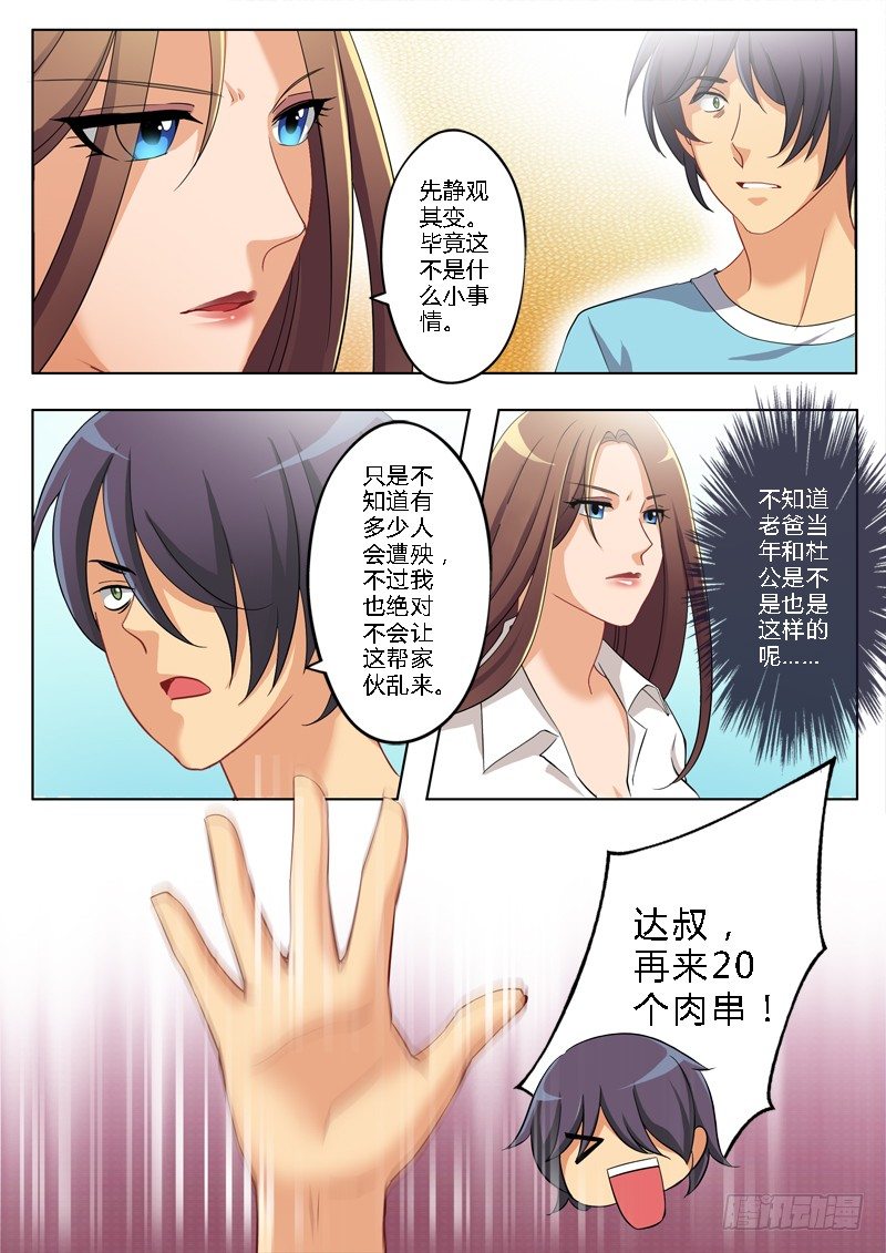 第一百四十三话3