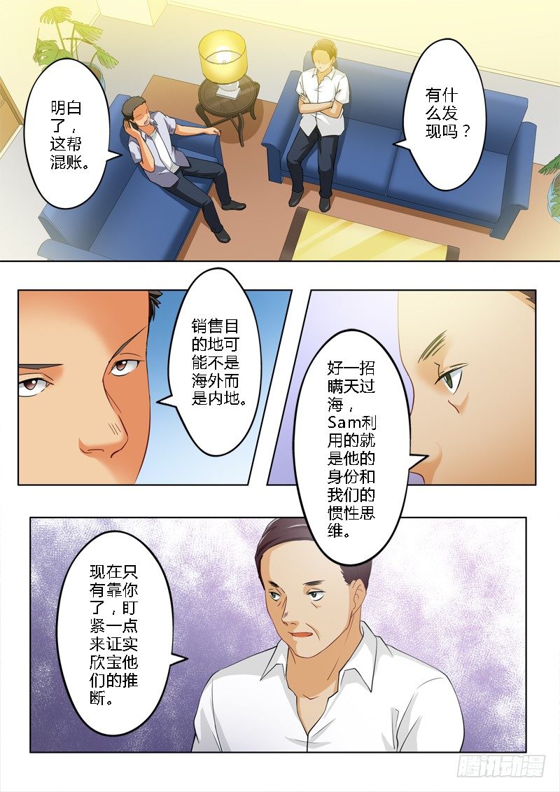 第一百四十三话5