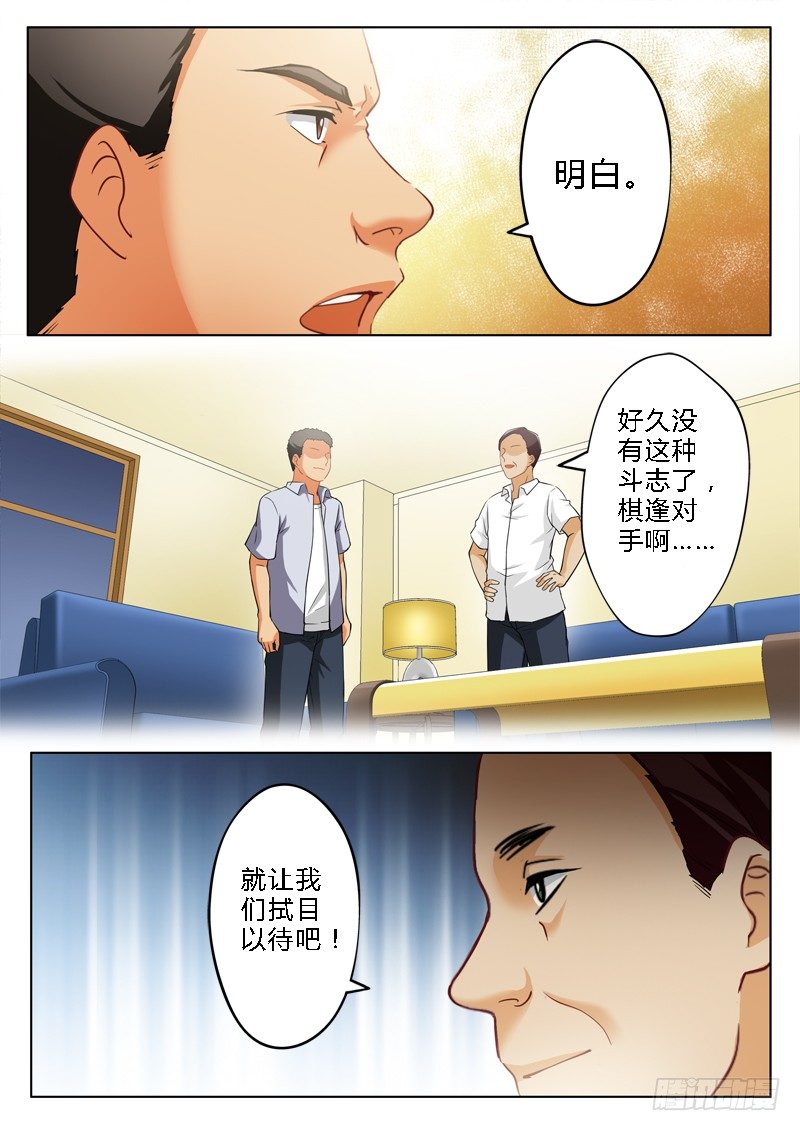 第一百四十三话6