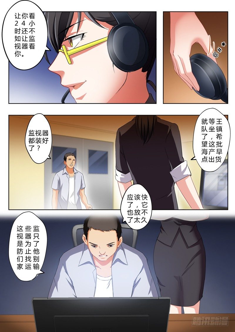 第一百四十四话3