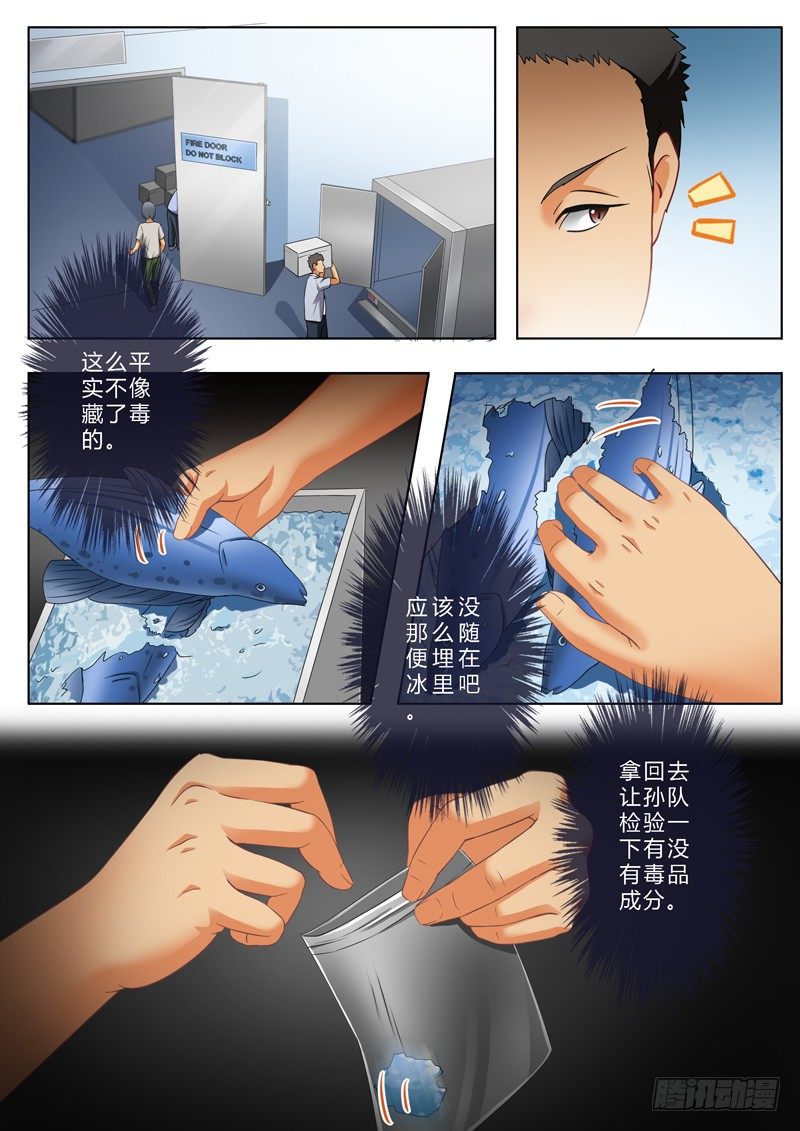 第一百四十四话7