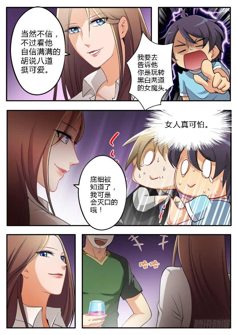 第一百五十七话4