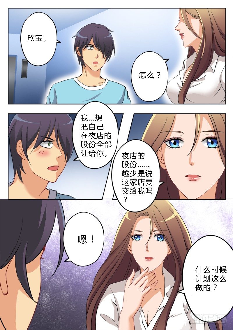 第一百五十七话7