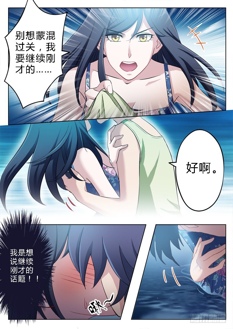 第一百七十三话5
