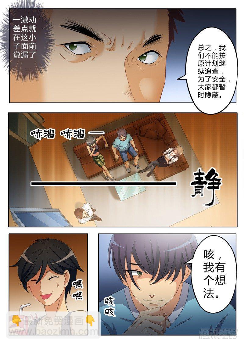第一百七十八话2