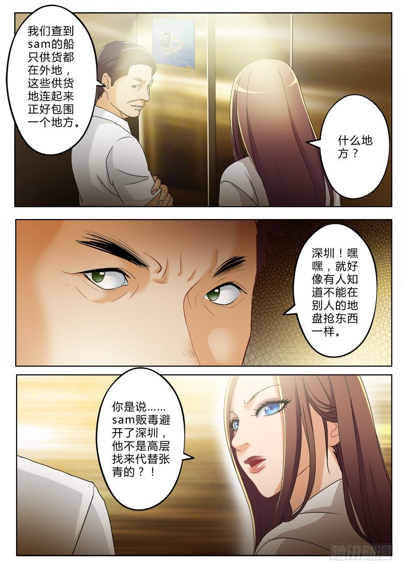 第一百七十八话7