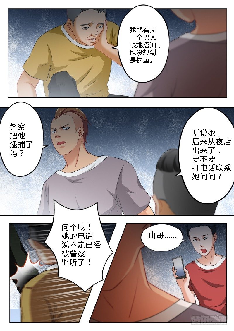 第一百八十一话2