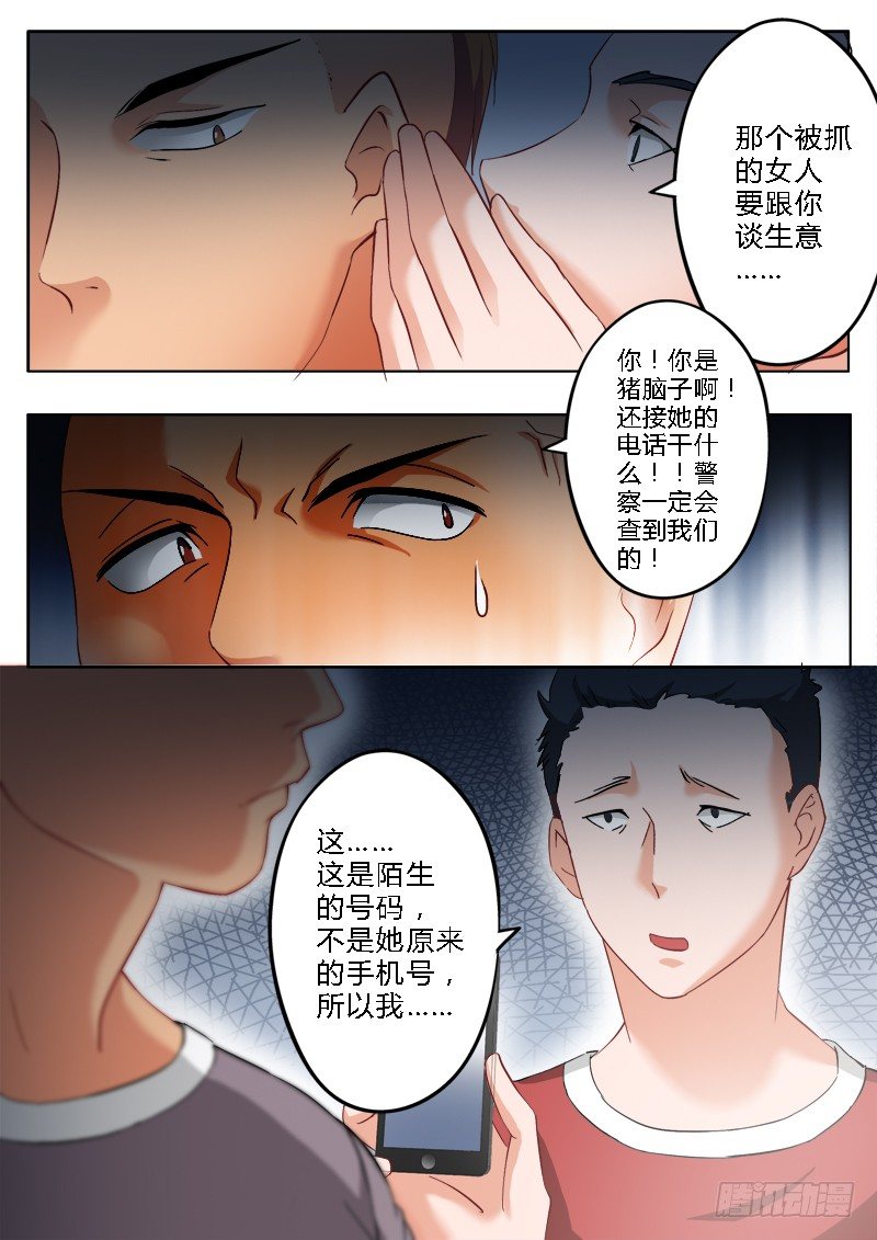 第一百八十一话3