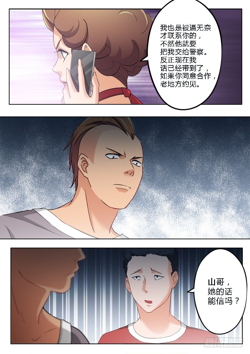 第一百八十一话6