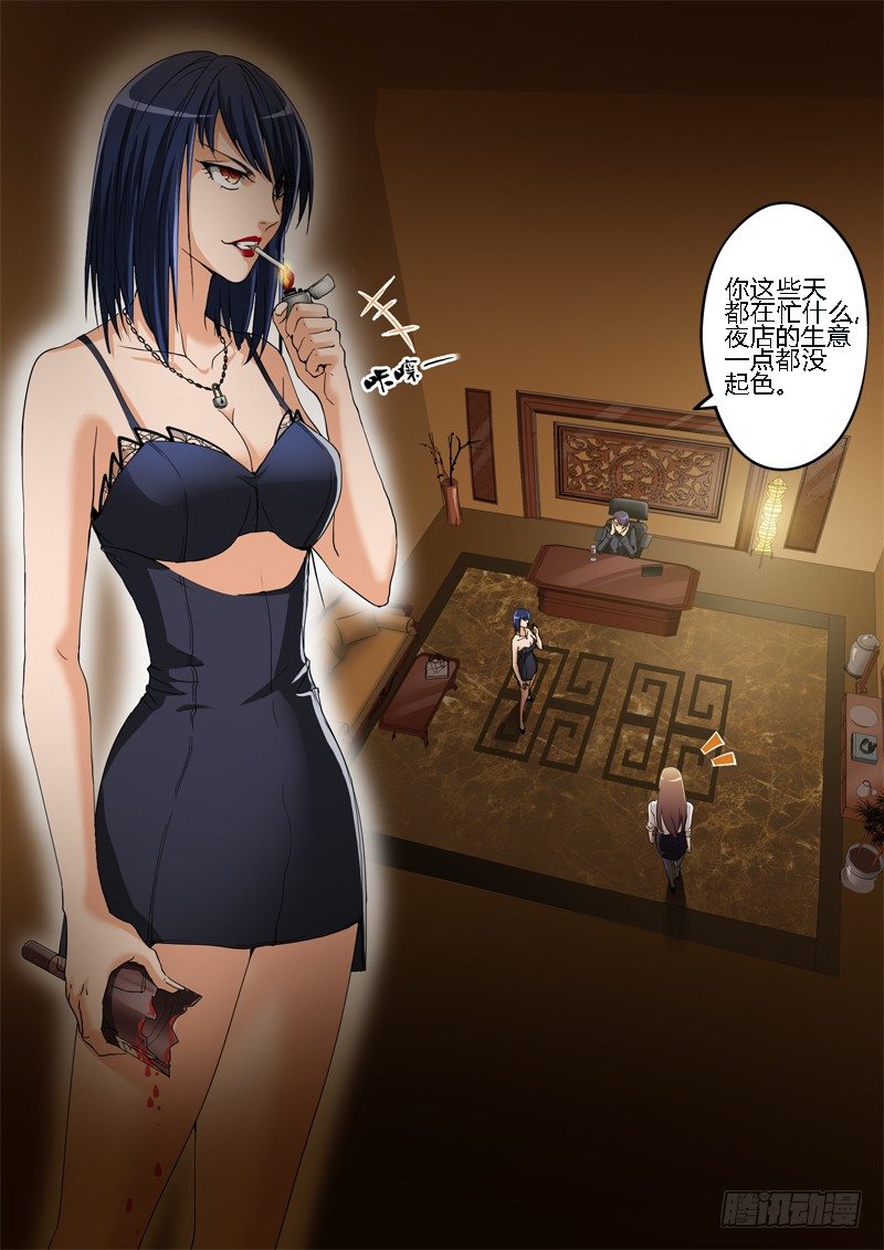 第一百八十三话2