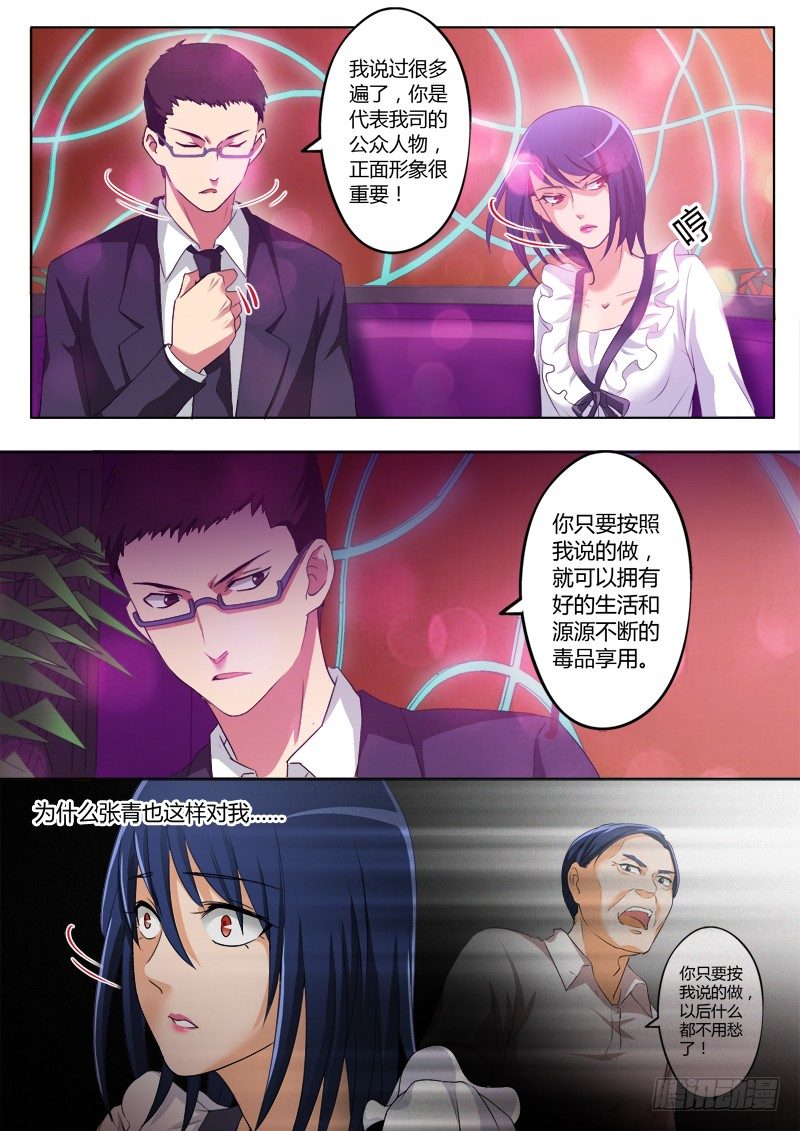 第一百九十六话3