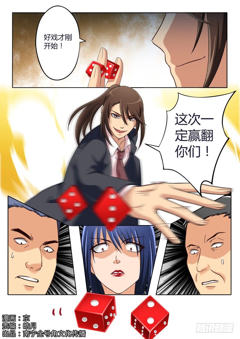 第二百零三话0