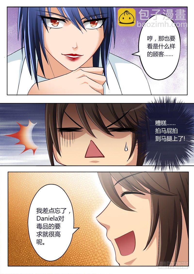 第二百零三话4
