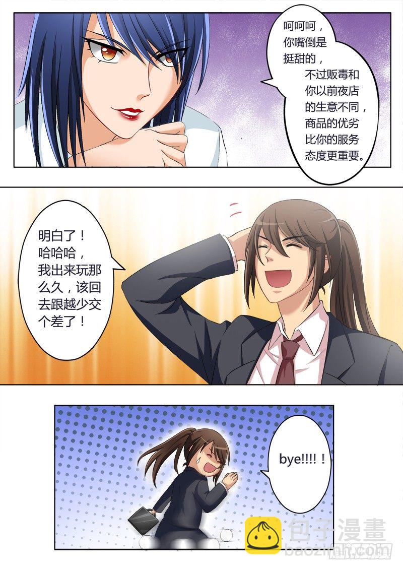 第二百零三话5