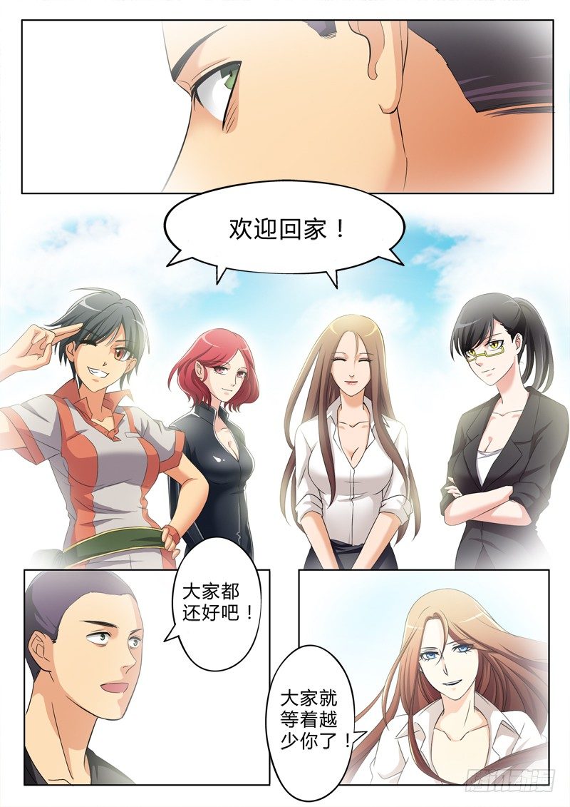 第二百一十三话1