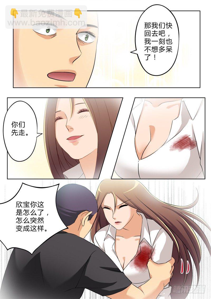 第二百一十三话2