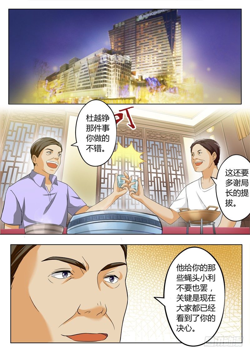 二百一十七话2