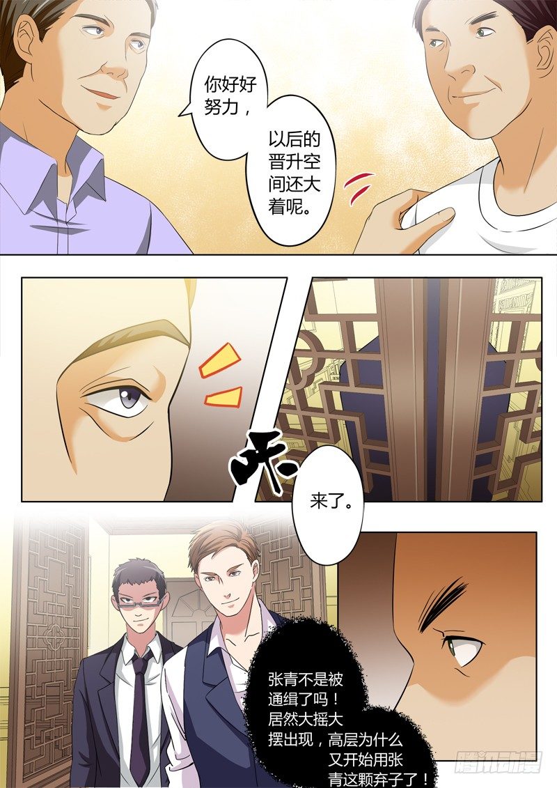 二百一十七话3