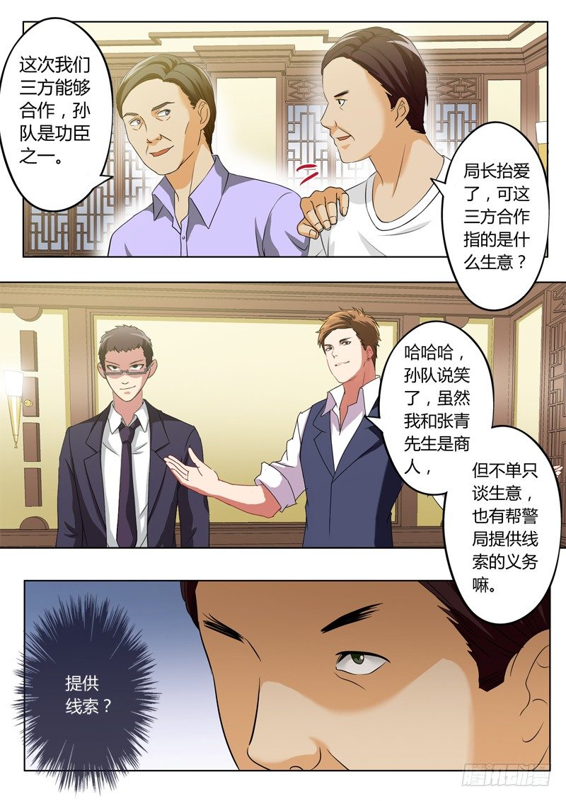 二百一十七话4