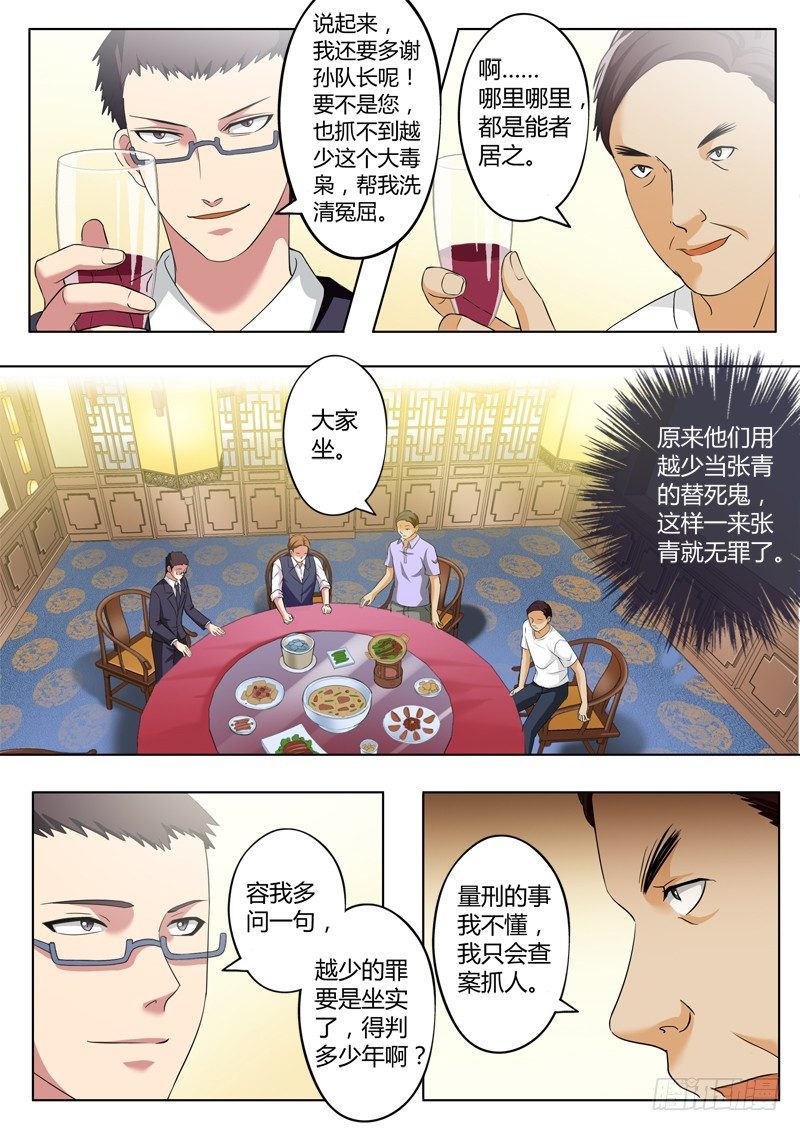 二百一十七话5