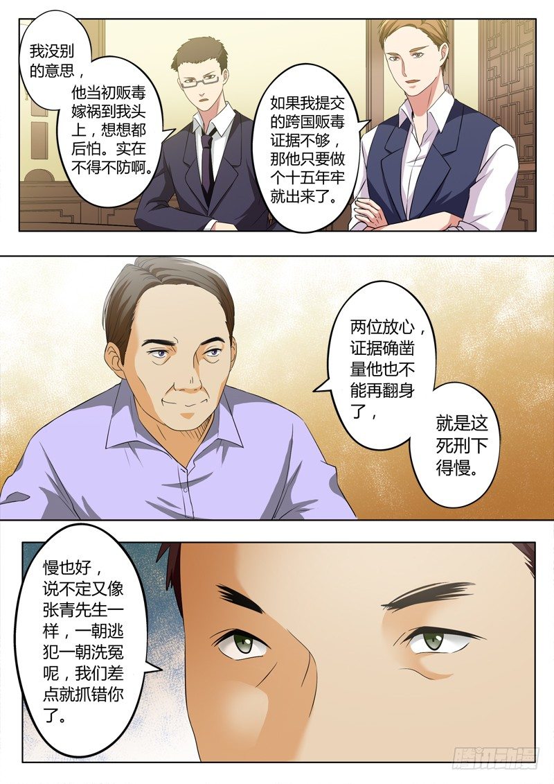 二百一十七话6