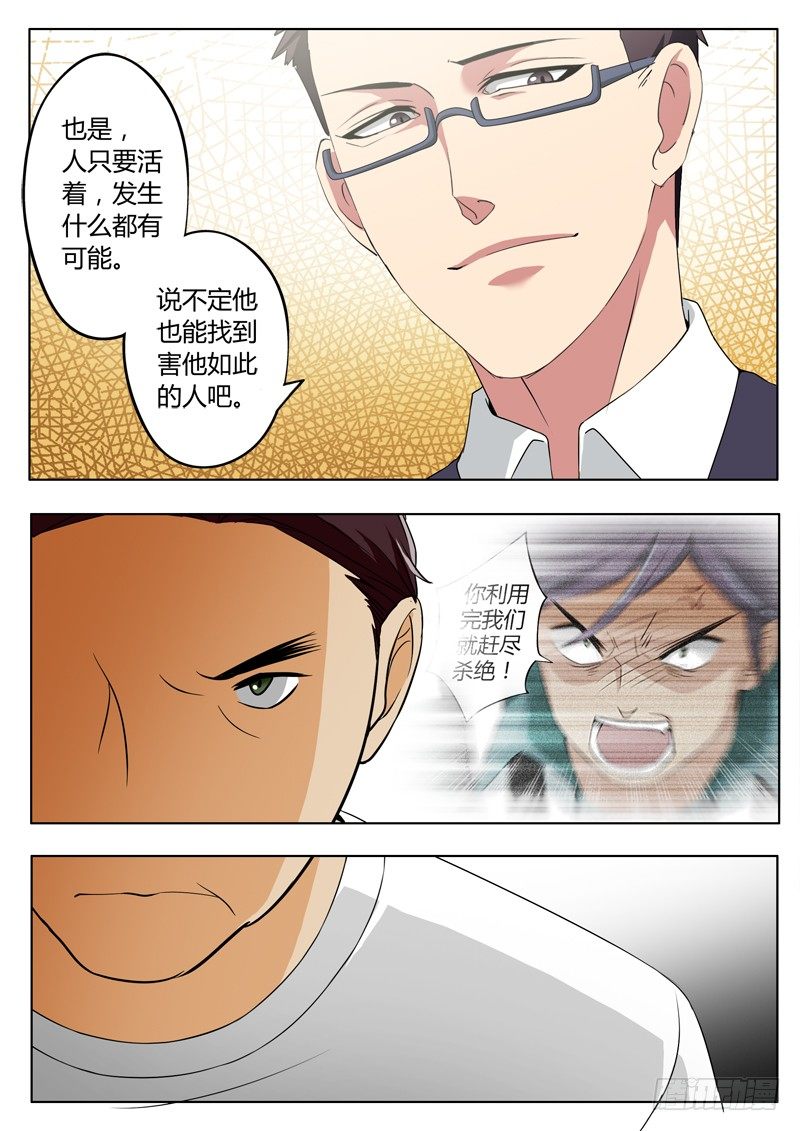 二百一十七话7