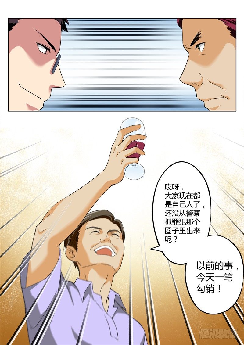 二百一十七话8