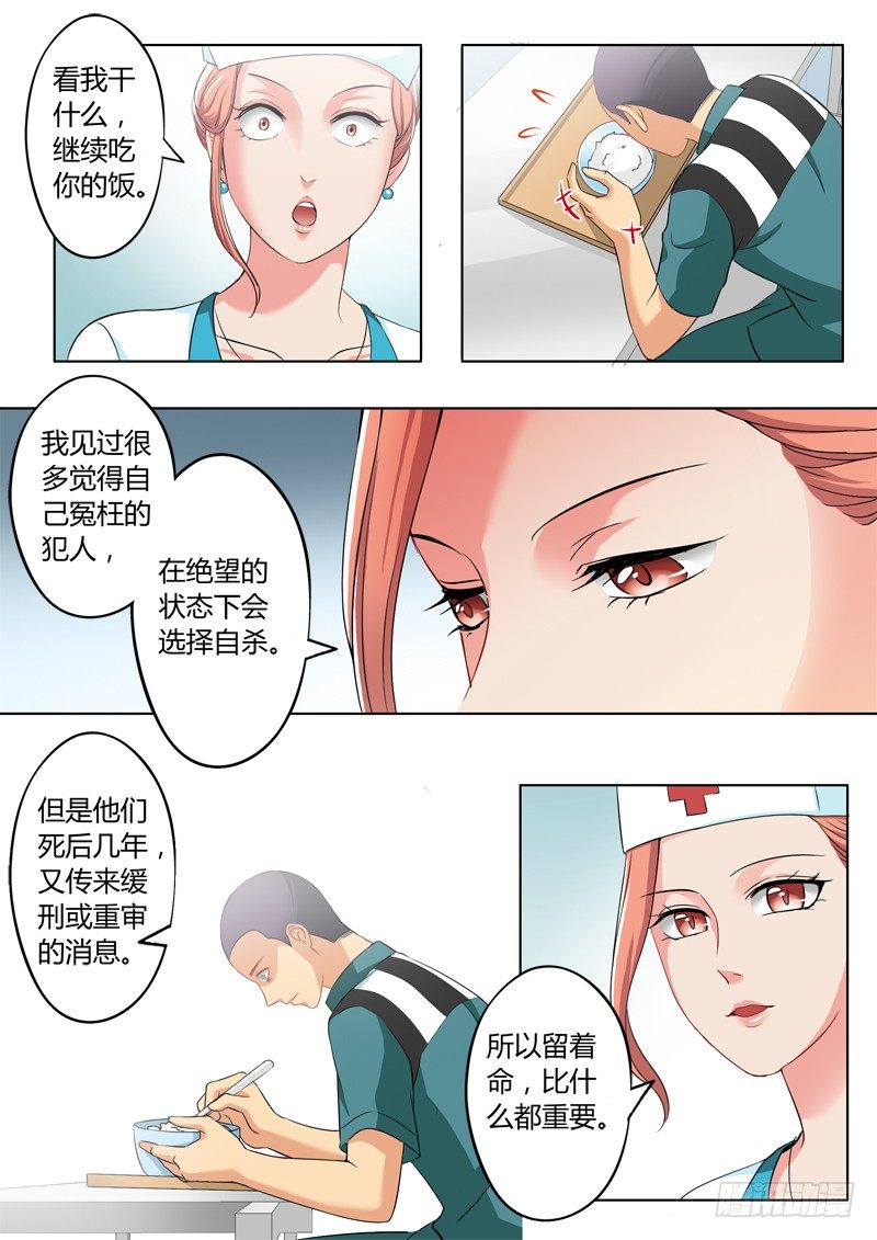 第二百二十二话7