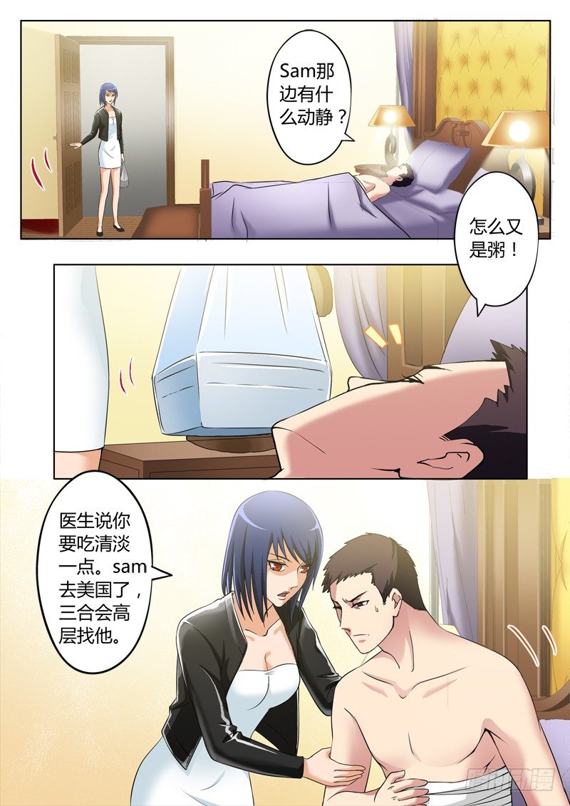 第二百三十五话2