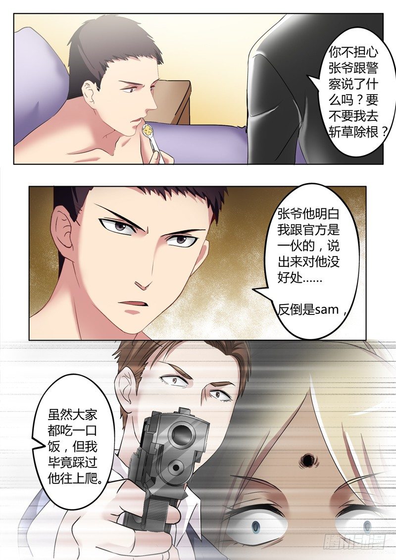 第二百三十五话3