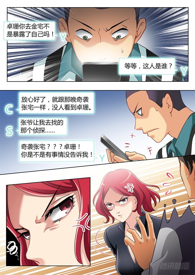 第二百三十五话7