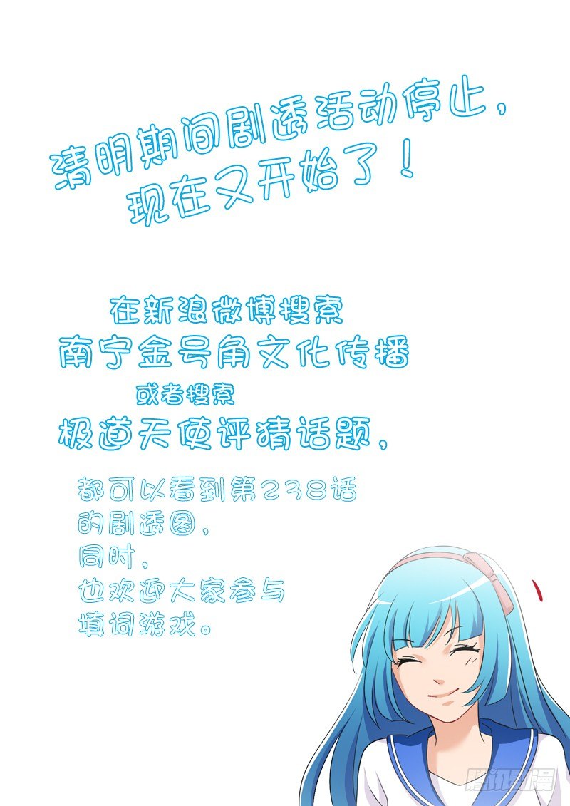 第二百三十七话7