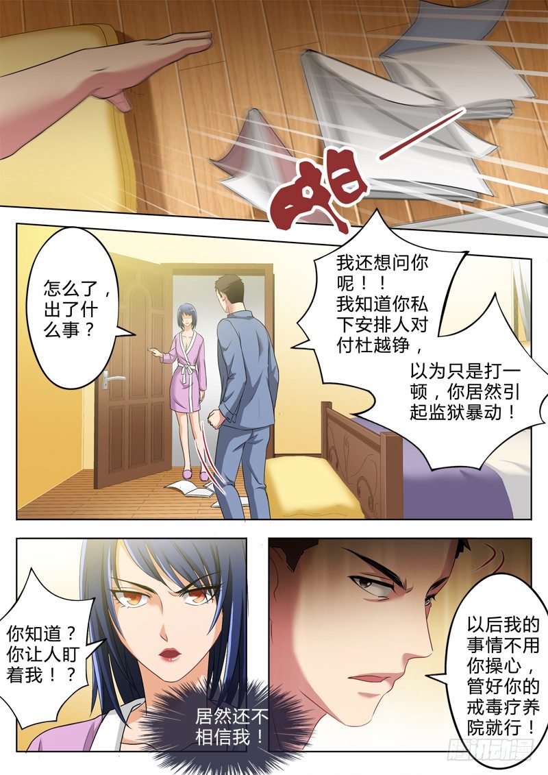 第二百四十二话1