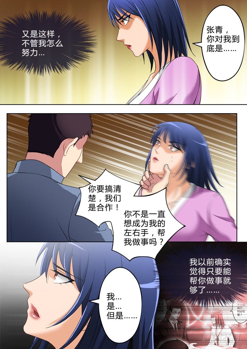 第二百四十二话2