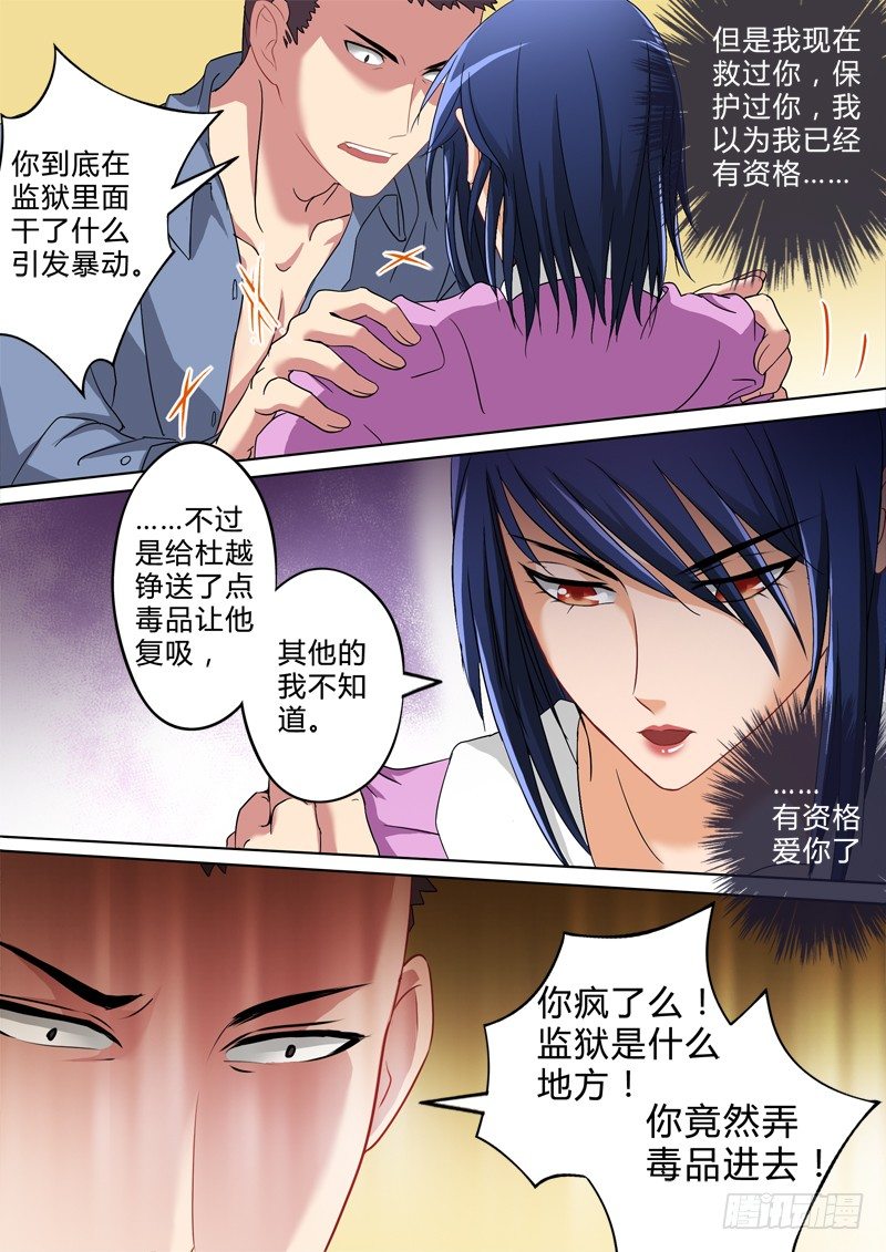 第二百四十二话3