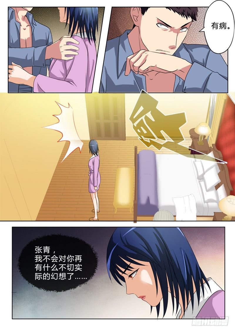 第二百四十二话5