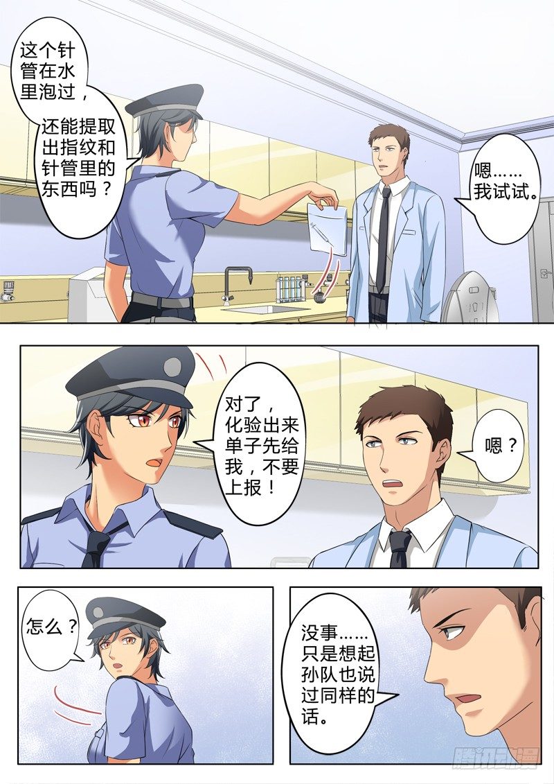 第二百五十话1