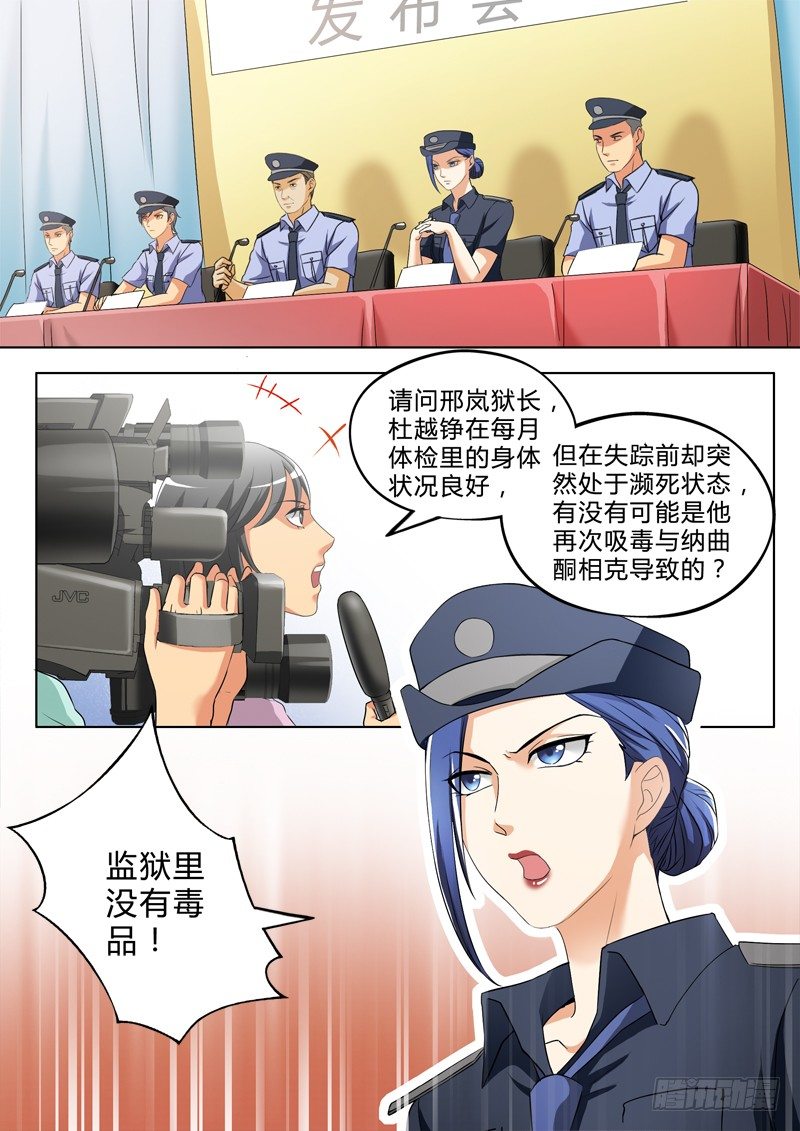 第二百五十话2