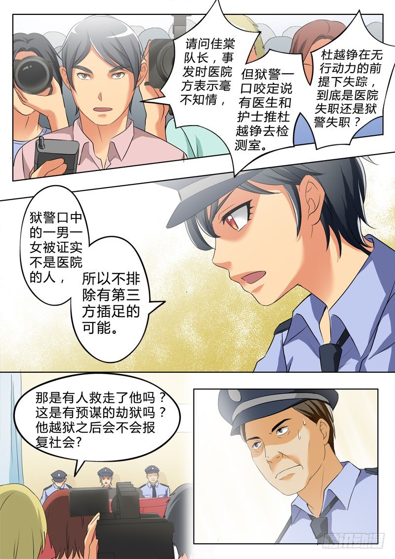 第二百五十话3