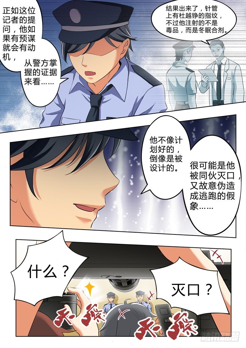 第二百五十话4