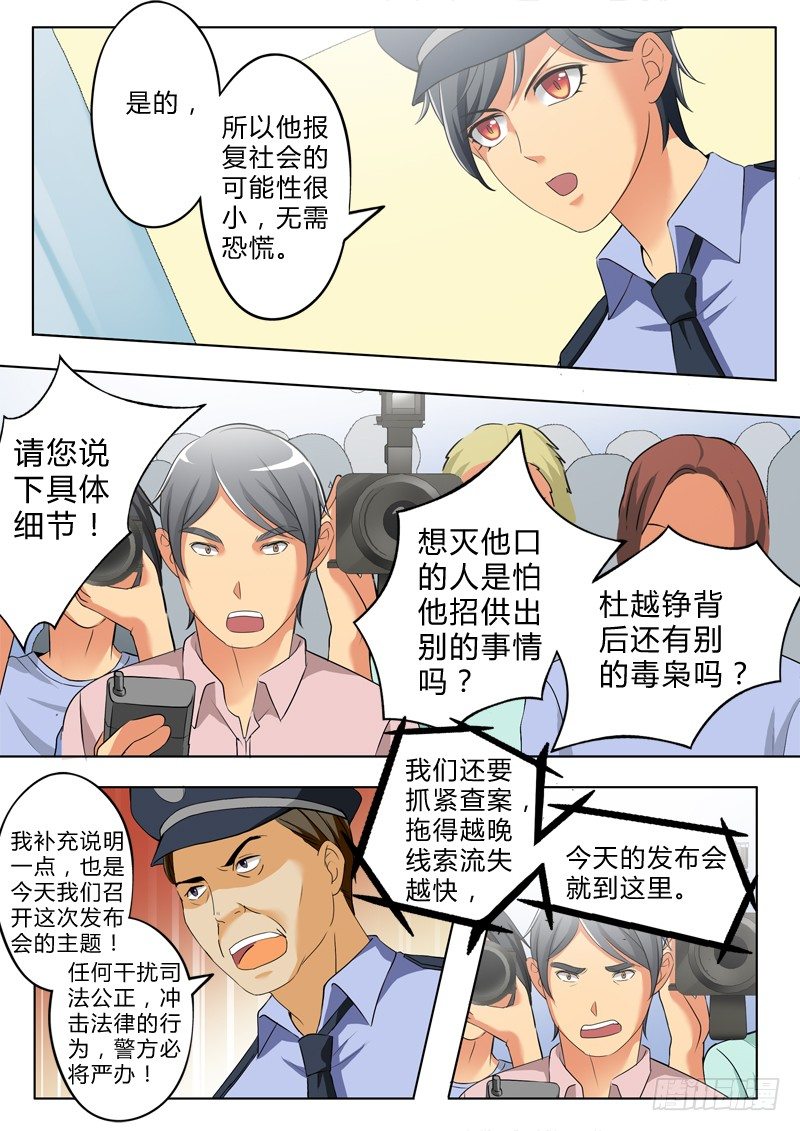 第二百五十话5